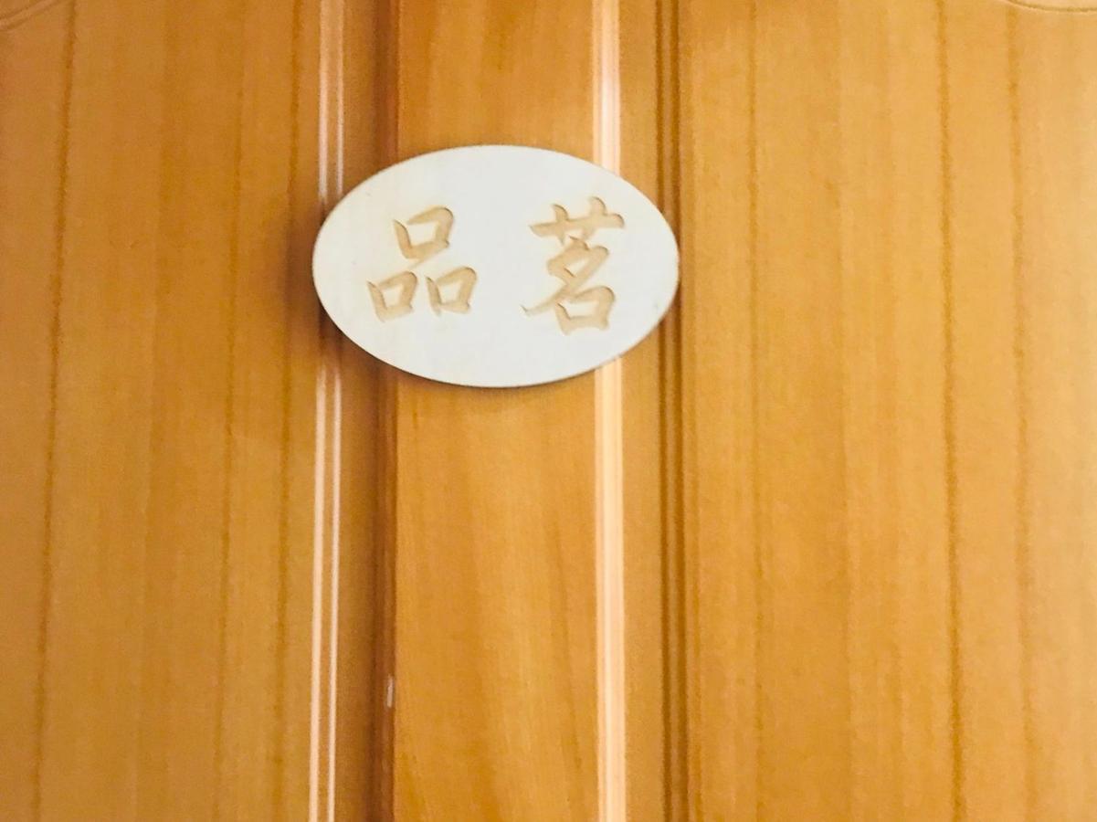 Riley Ming Xuan B&B Meishan Екстериор снимка